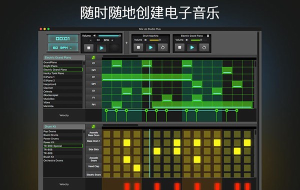 混合DJ动感节拍Mac截图