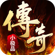 传奇游戏