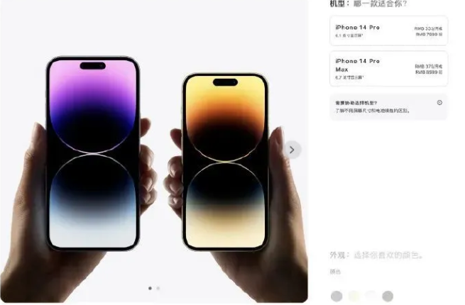 iPhone14全系列发售时间是多久