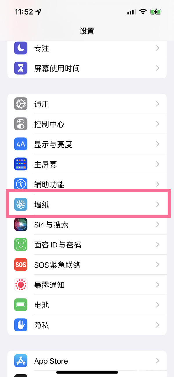 iphone14怎么设置壁纸