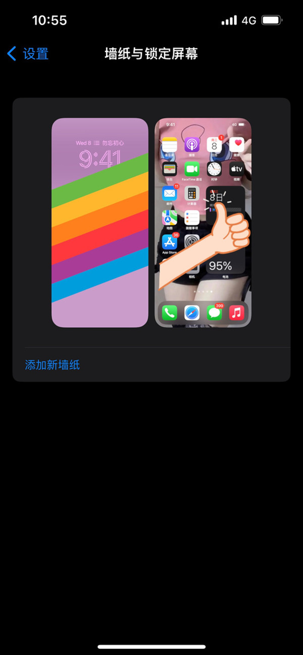 iphone14怎么设置壁纸