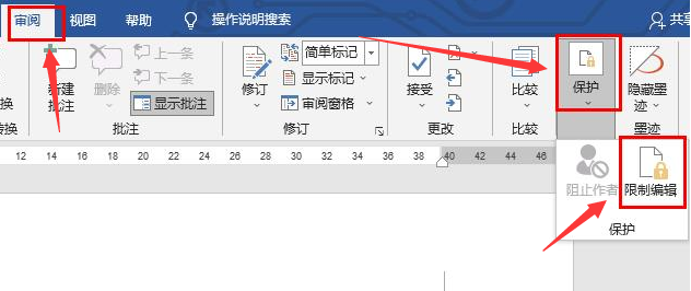 word怎样解除内容锁定