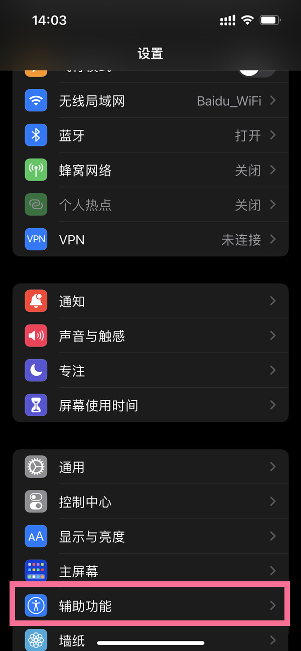 ios16怎样截图