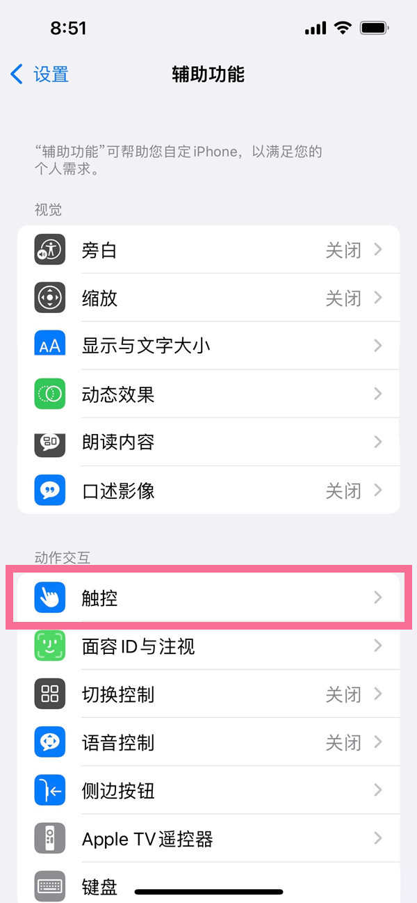 ios16怎样截图