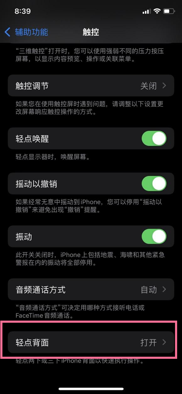 ios16怎样截图