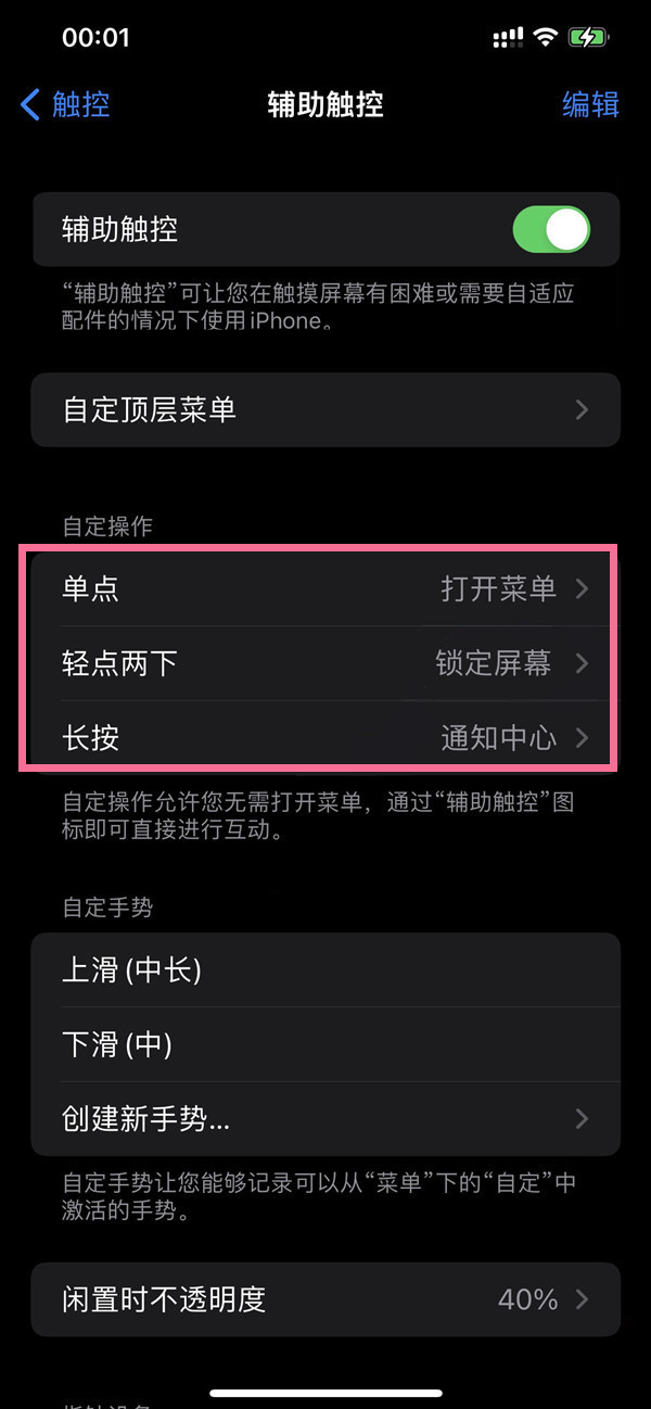 ios16怎样截图