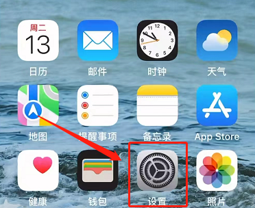 ios16怎样开启原彩显示