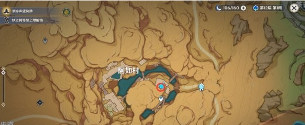 原神3.1流放者世界任务攻略