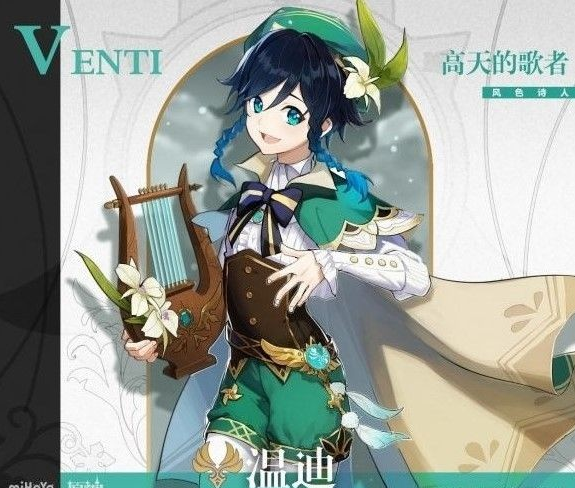 原神3.1版本温迪配队攻略