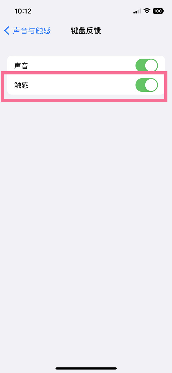 ios16键盘震动费电吗