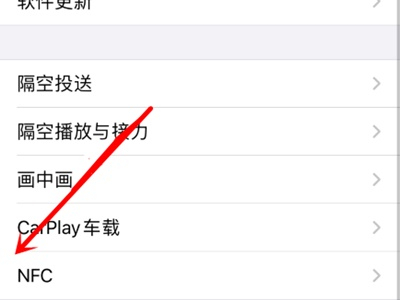 iphone13支持nfc吗