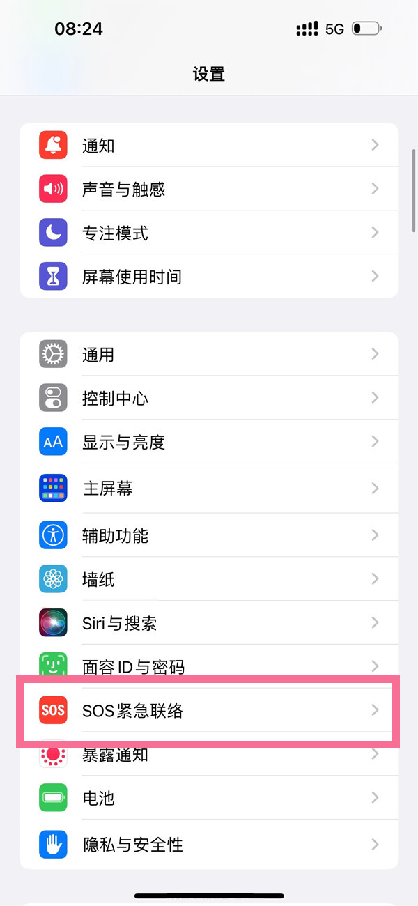 ios16车祸检测功能在哪打开