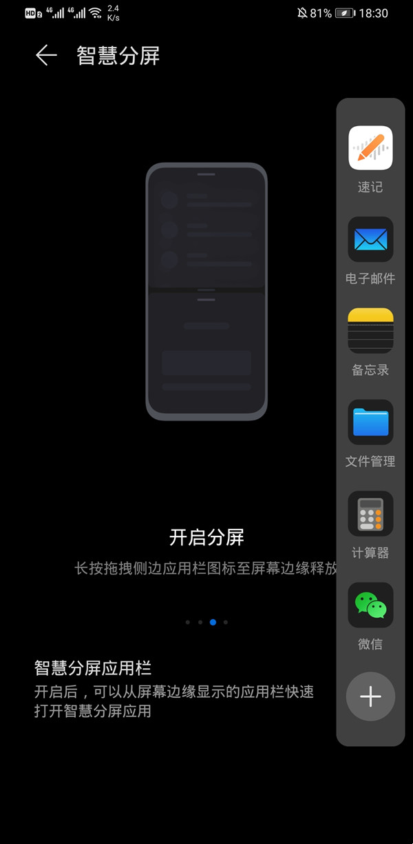 荣耀x40怎么分屏