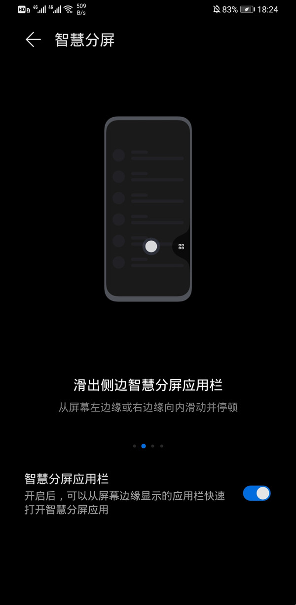荣耀x40怎么分屏