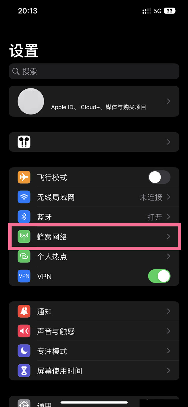 苹果14promax怎么开5G
