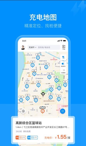 好用充电安卓版v1.0.01