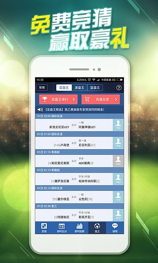 球探体育比分app官方下载