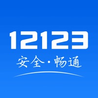 交管12123手机版2.8.7