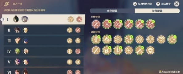 原神百人一揆第五天试用阵容及技能一览