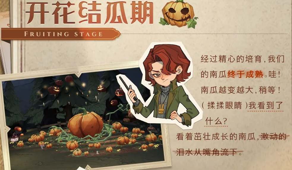 哈利波特魔法觉醒惊奇南瓜怎么种植