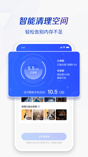 百度一刻相册app v4.6.2 官方安卓版 2