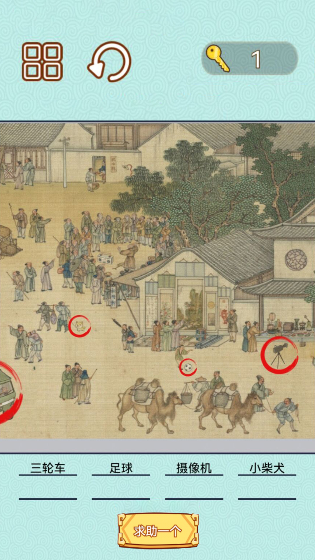 捕快手记安卓版v2.0