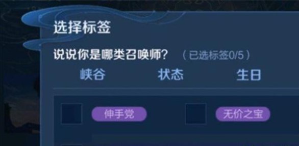 王者荣耀伸手党标签怎么获得