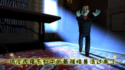 鸡皮疙瘩手机版v1.1.72