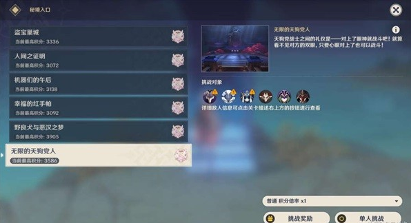 原神3.1版百人一揆第六天配置参考