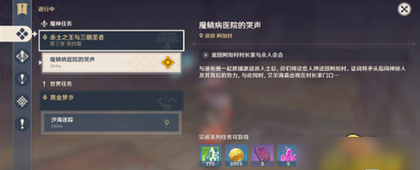 原神3.1在我诞生之前成就该怎么解锁