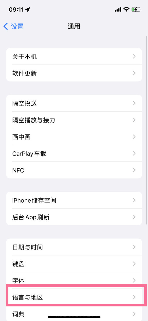 iPhone14Pro怎么更改系统语言