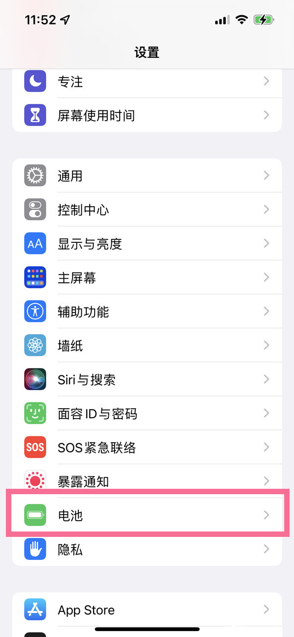 苹果14promax怎样设置低电量模式