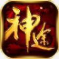 一起玩神途v3.0安卓版