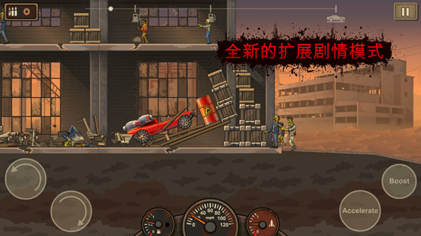 战车撞僵尸2中文版下载安装(Earn to Die 2)