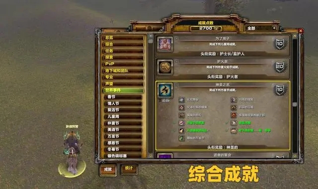 魔兽世界万圣节活动有哪些