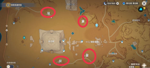原神3.1四地之王隐藏成就该怎么解锁