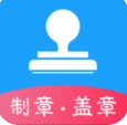 印章生成器安卓版v2.9.2