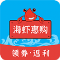 海虾惠购安卓版v1.0.9