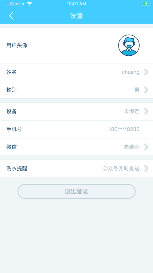 小依安卓版v6.2.81