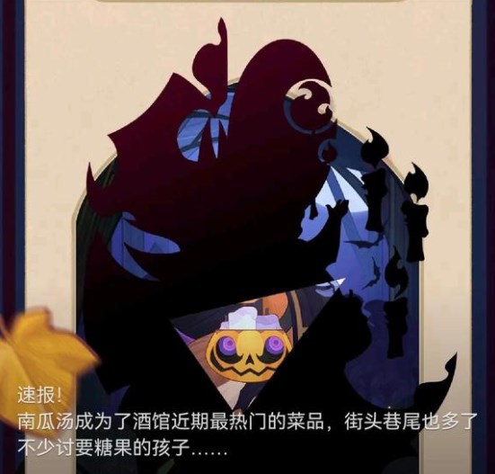 剑与远征万圣节皮肤是什么