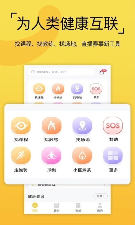 要炼手机版v1.0.51