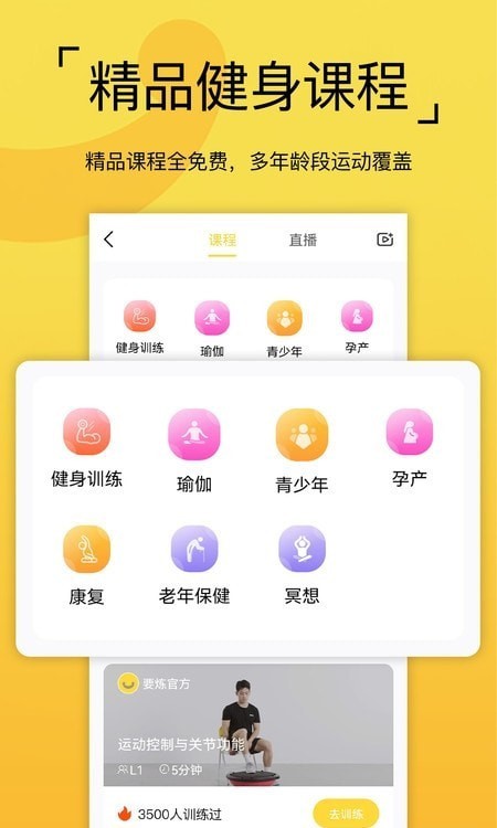 要炼手机版v1.0.52