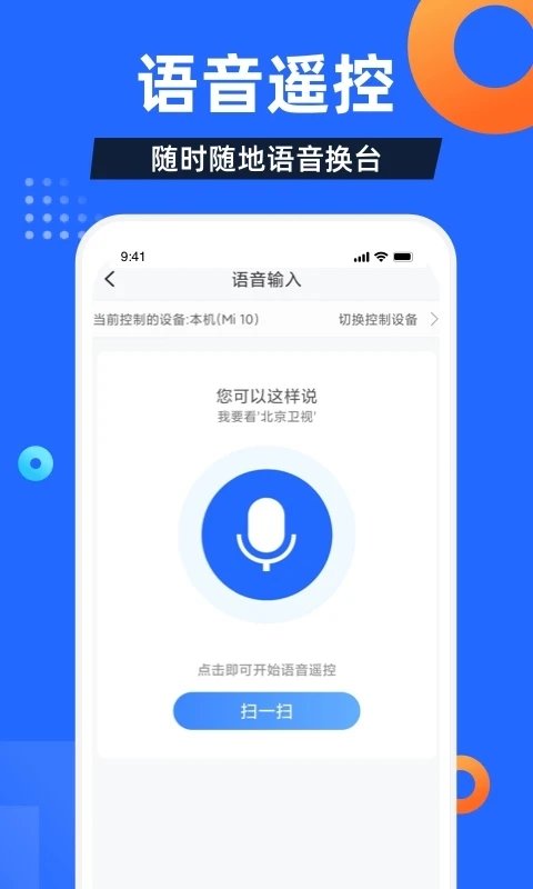 电视家v3.0.93