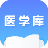医学库安卓版v1.1
