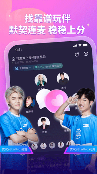 比心安卓版v8.14.0