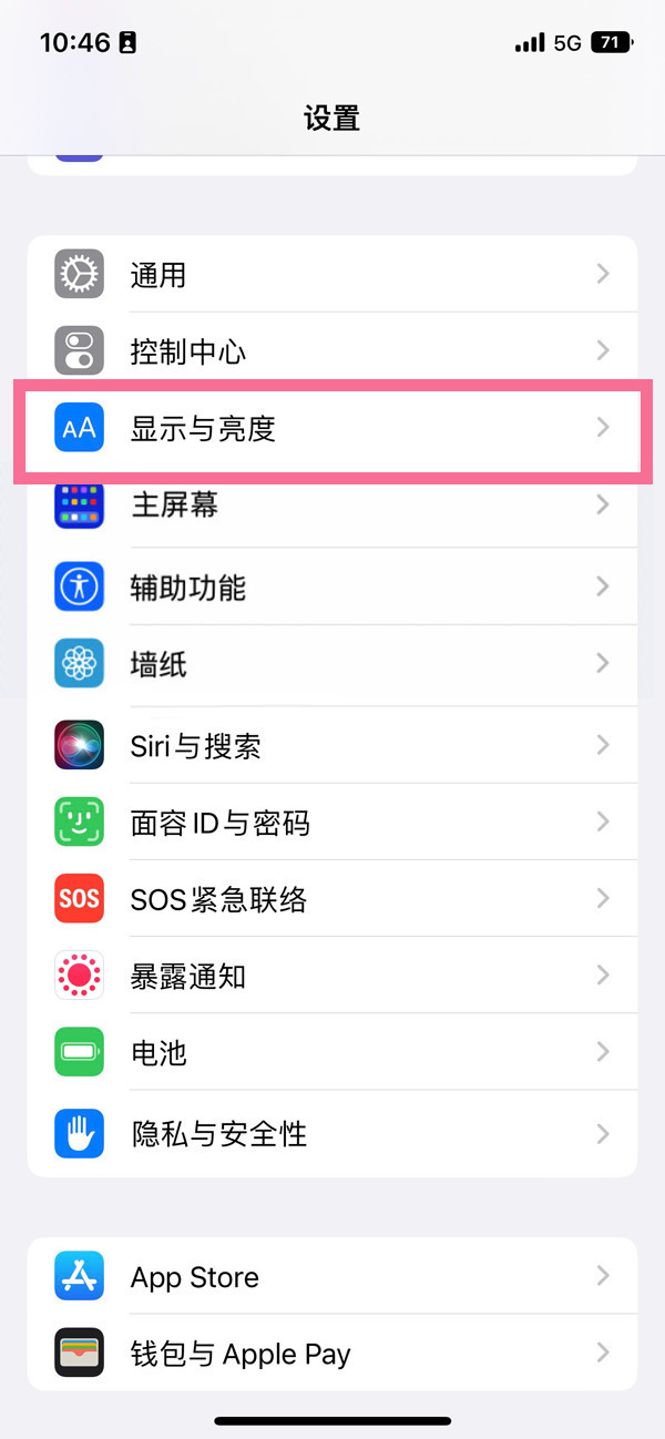 苹果14pro怎么开启夜览模式