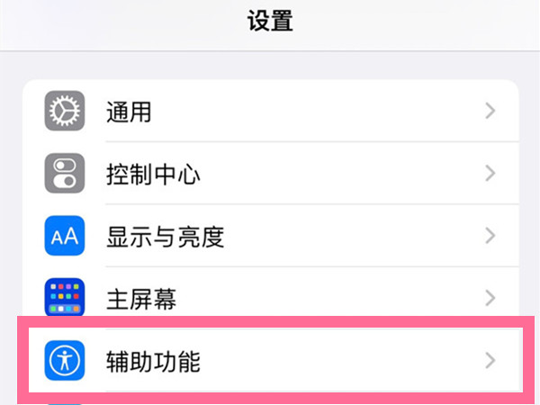 苹果14pro怎么开启夜览模式