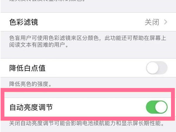 苹果14pro怎么开启夜览模式