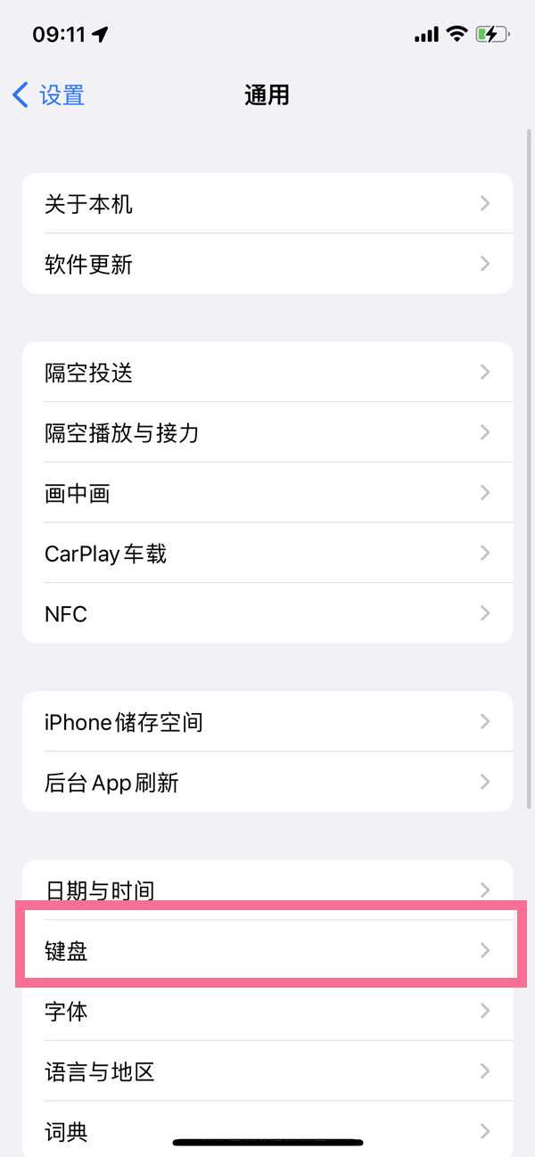 苹果14pro怎么设置方言