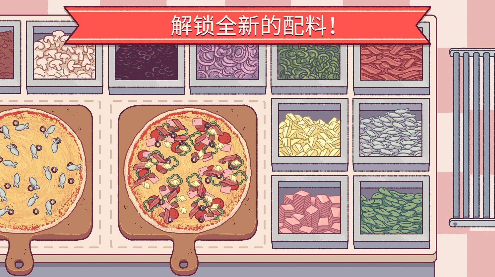可口的披萨美味的披萨v4.12.20